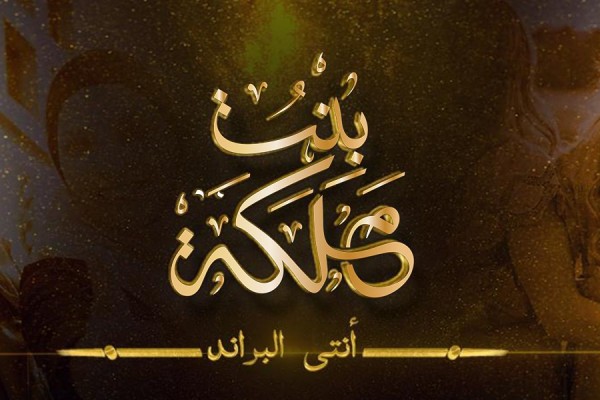 مبادرة 